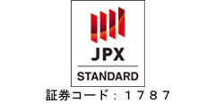 JASDAQ 証券コード1787